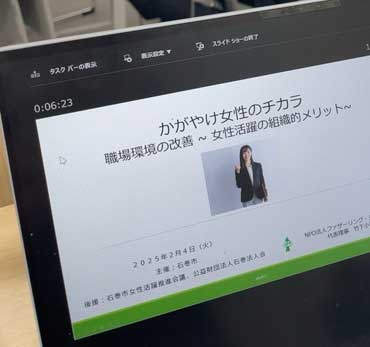 ゲストスピーカーにお招きいただきました